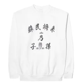 SWEATSHIRT White